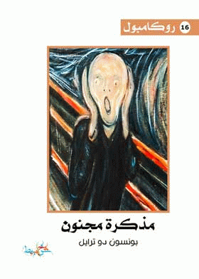 صورة الغلاف