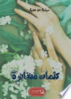 صورة الغلاف