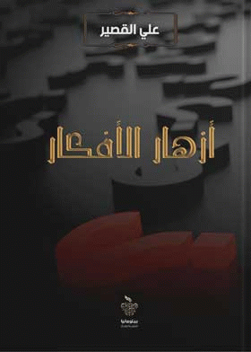 صورة الغلاف