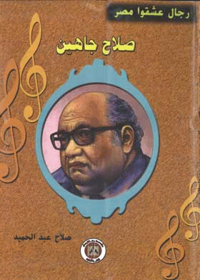 صورة الغلاف
