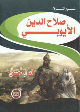 صورة الغلاف