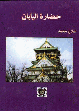 صورة الغلاف