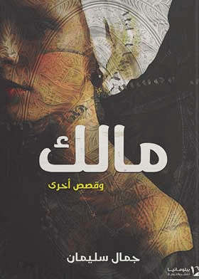صورة الغلاف