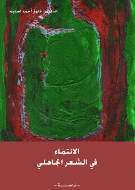 صورة الغلاف