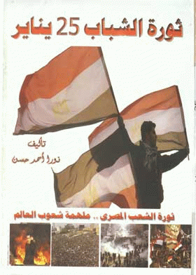 صورة الغلاف