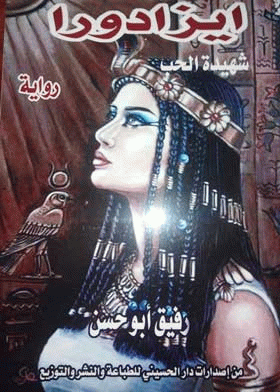 صورة الغلاف
