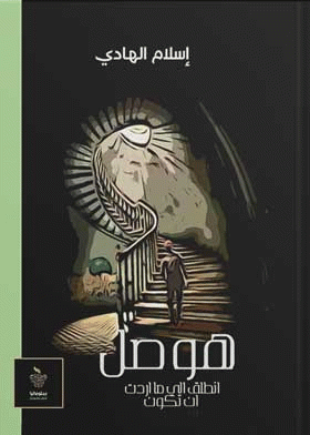 صورة الغلاف
