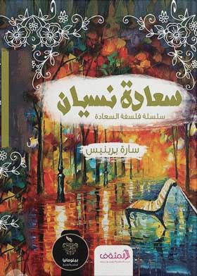 صورة الغلاف