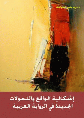 صورة الغلاف