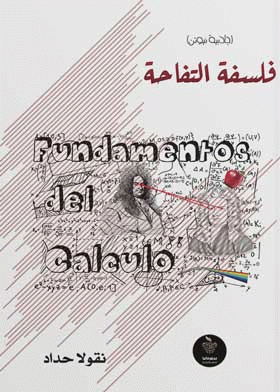 صورة الغلاف