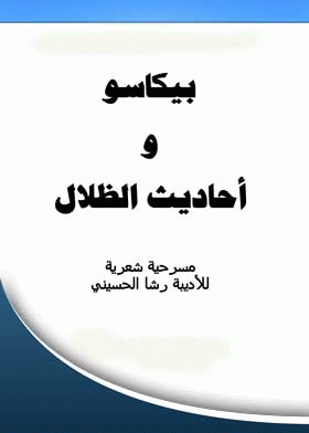 صورة الغلاف