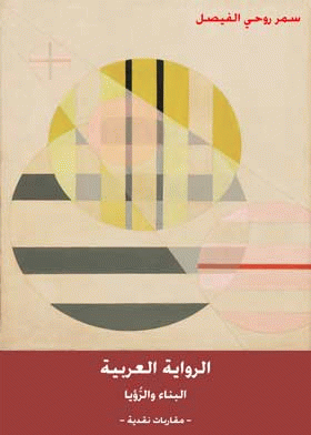 صورة الغلاف
