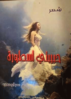 صورة الغلاف