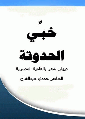 صورة الغلاف