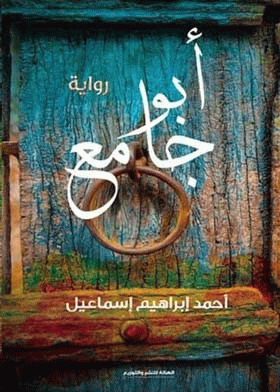 صورة الغلاف