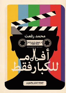 صورة الغلاف