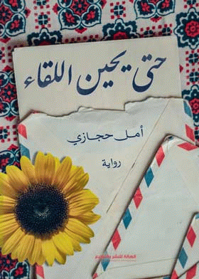 صورة الغلاف