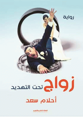 صورة الغلاف