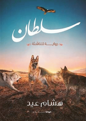 صورة الغلاف