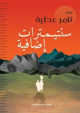 صورة الغلاف
