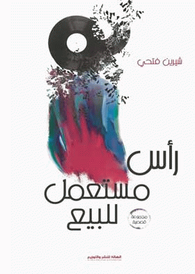 صورة الغلاف