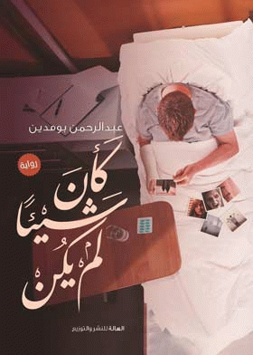 صورة الغلاف