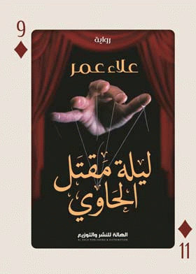 صورة الغلاف