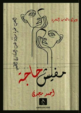 صورة الغلاف
