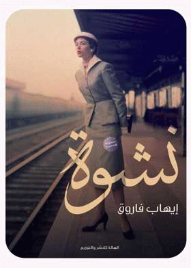 صورة الغلاف
