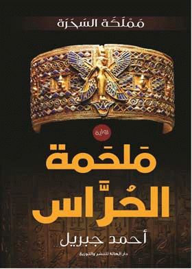 صورة الغلاف