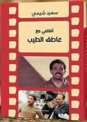 صورة الغلاف