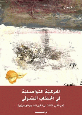 صورة الغلاف