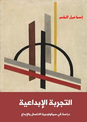 صورة الغلاف