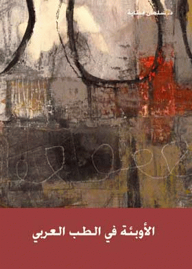 صورة الغلاف