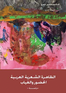 صورة الغلاف