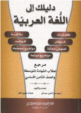 صورة الغلاف