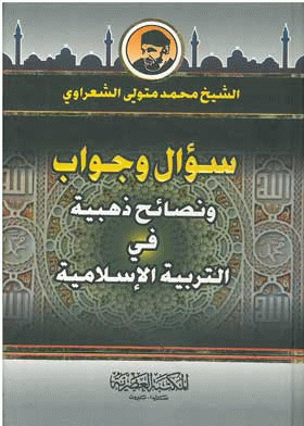 صورة الغلاف