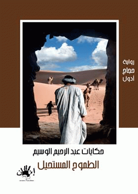 صورة الغلاف