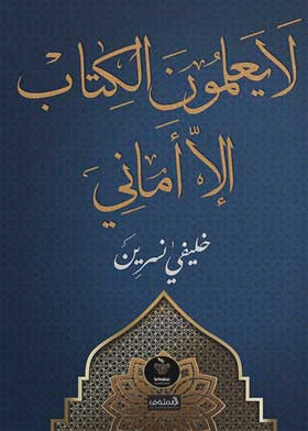 صورة الغلاف