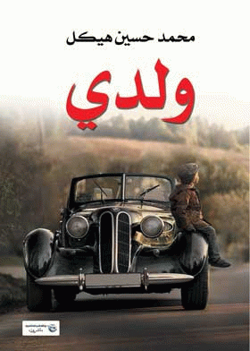 صورة الغلاف