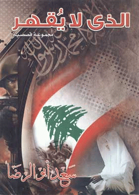 صورة الغلاف