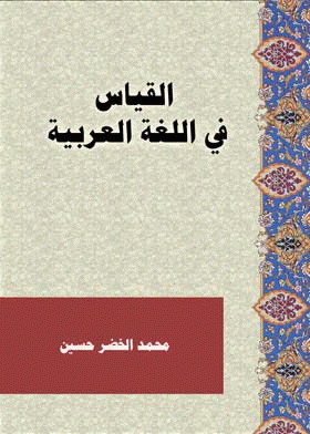 صورة الغلاف