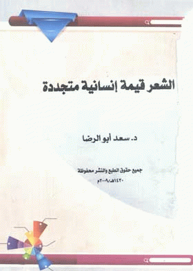 صورة الغلاف