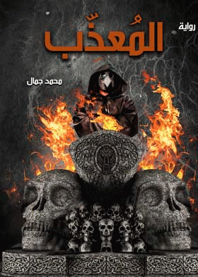 صورة الغلاف