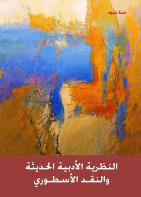 صورة الغلاف