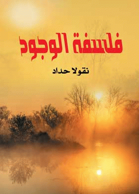 صورة الغلاف