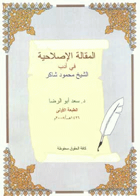 صورة الغلاف