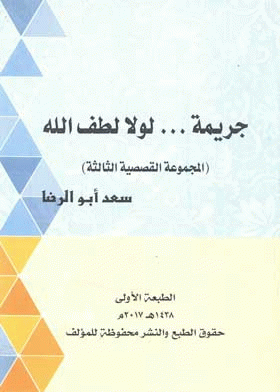 صورة الغلاف
